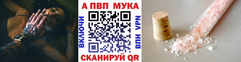 A PVP VHQ МЕГА ССЫЛКА Богородск закладка
