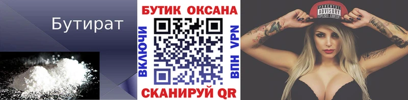 Бутират бутандиол  где можно купить   Богородск 