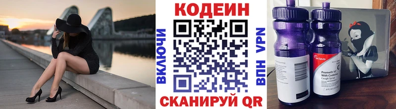 даркнет сайт  Богородск  Codein напиток Lean (лин) 